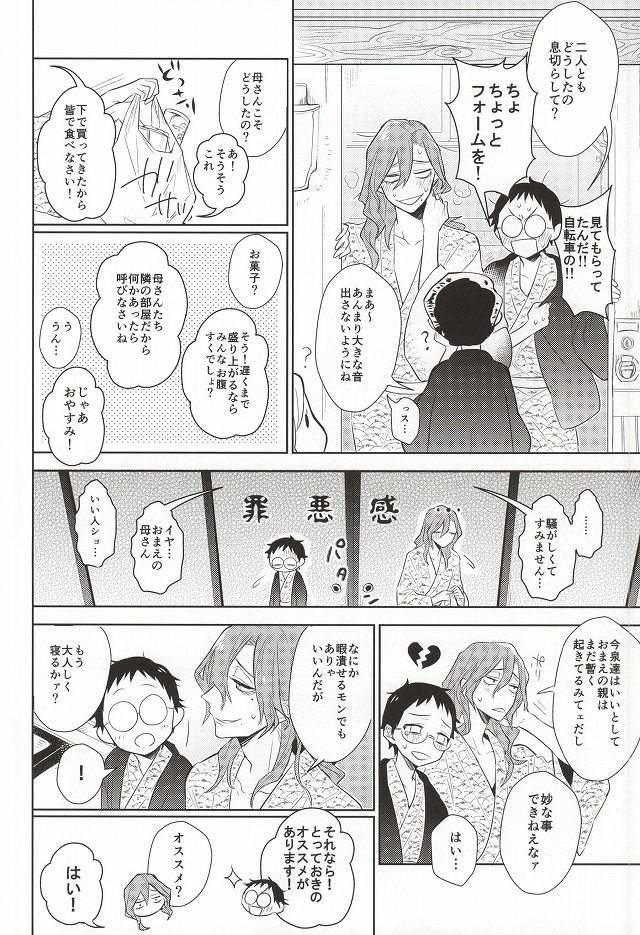 MoreMore HAPPY TRIP! page 5 full