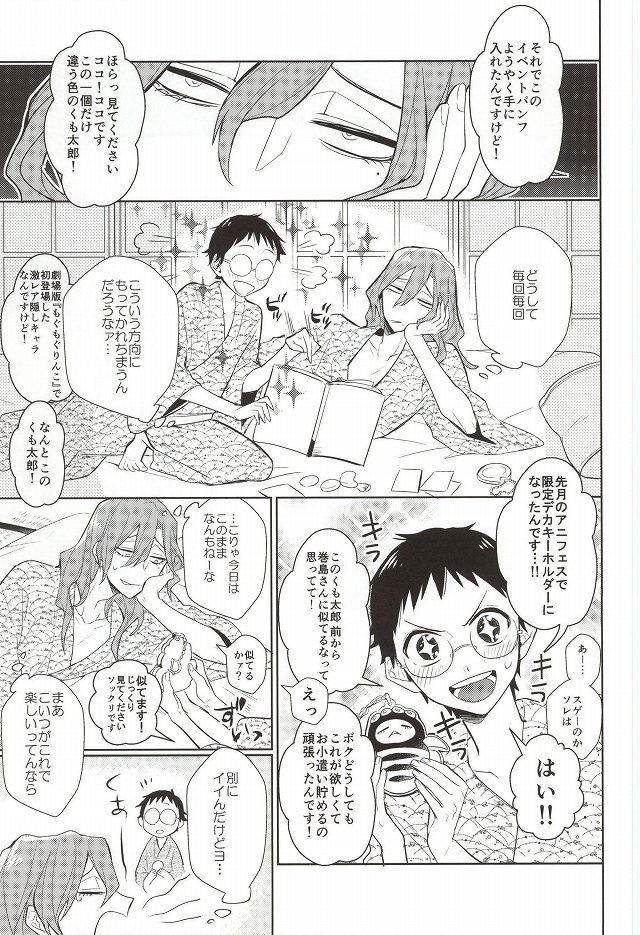 MoreMore HAPPY TRIP! page 6 full