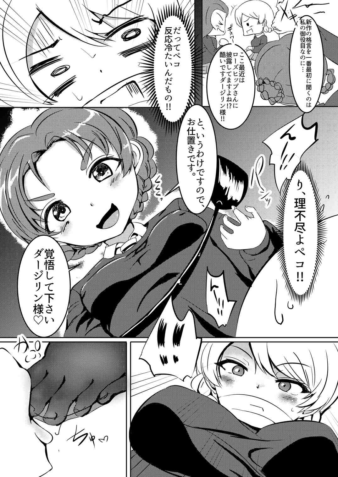 Dar x Pekoe page 3 full