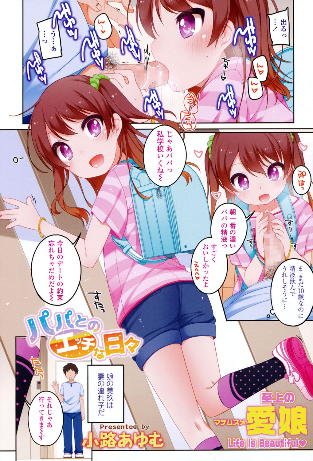 COMIC LO 2016-09 page 3 full