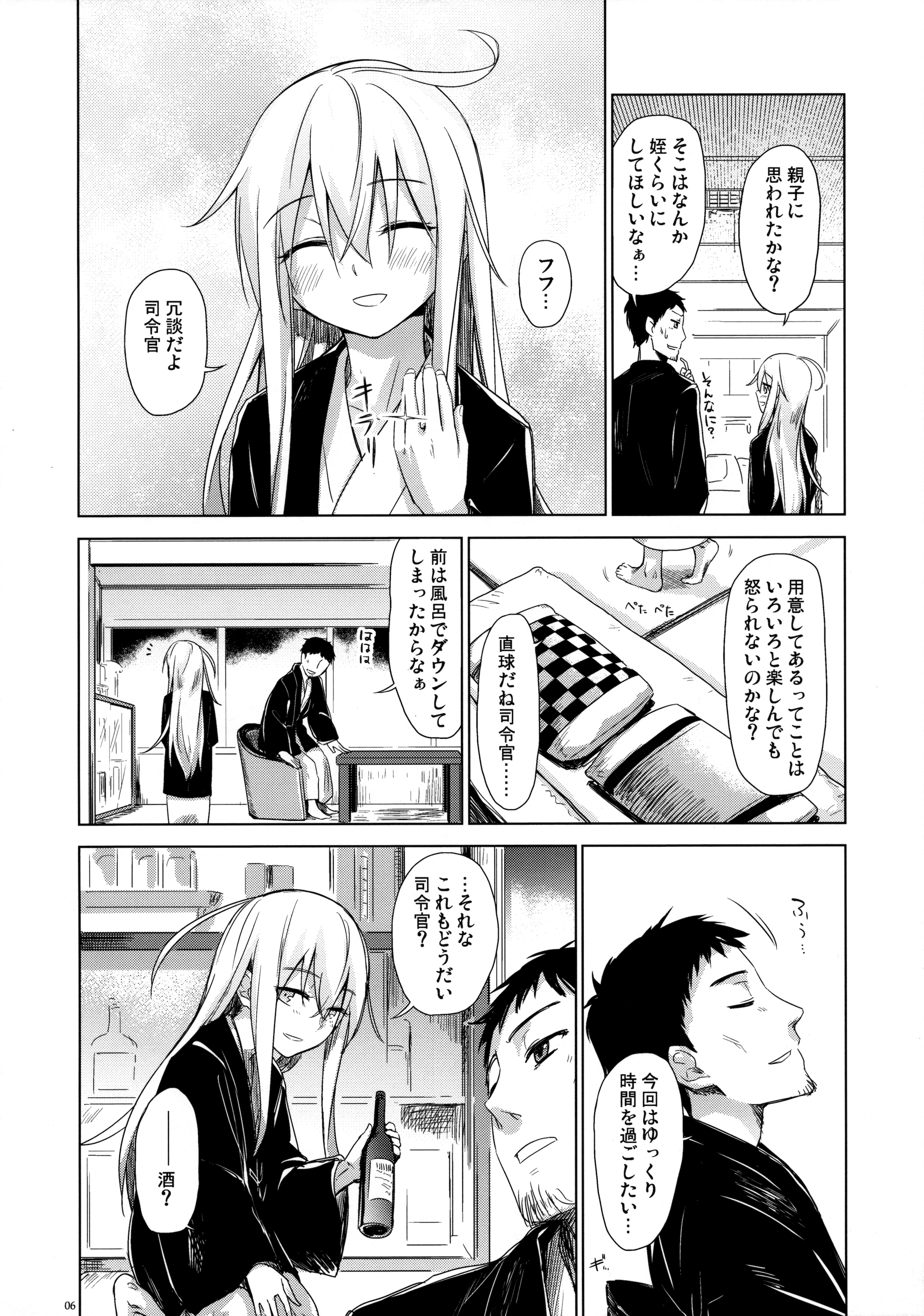 Bep Onsen Futaritabi 2 page 5 full
