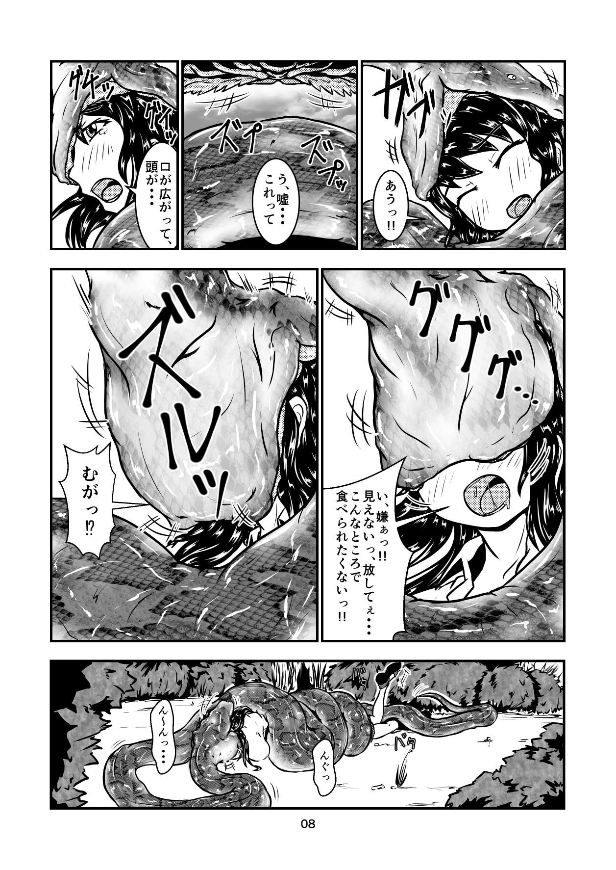 Marunomi-banashi -San- ~Daija ni Maru Nomareru~ page 8 full
