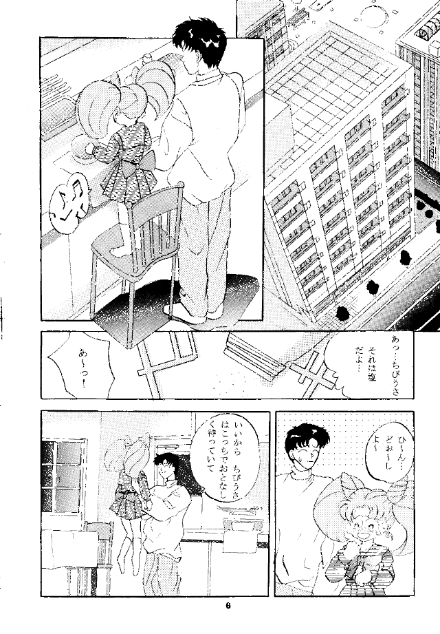 Pandora III page 5 full
