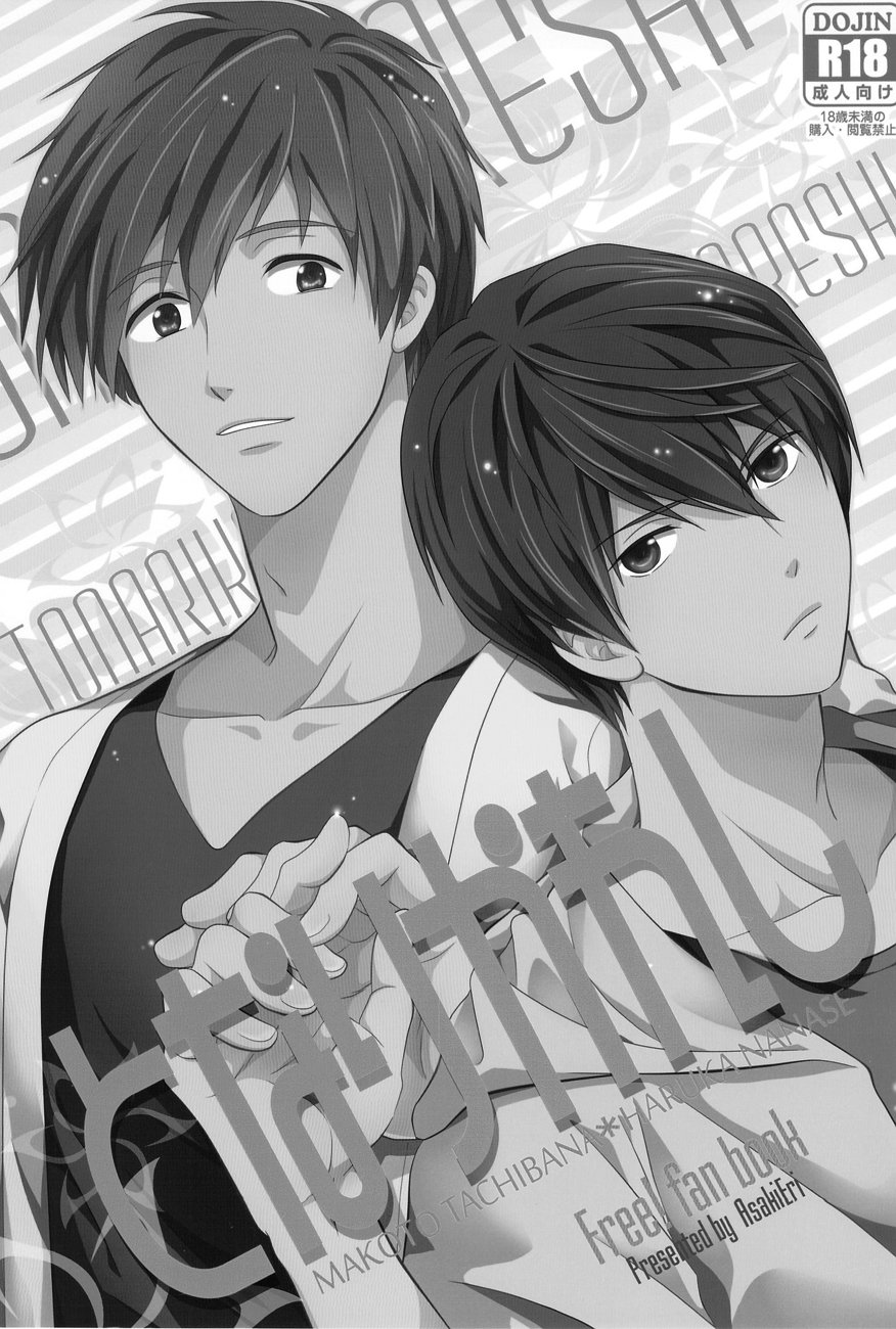 Tonari Kareshi | My Boyfriend is Next to Me page 2 full