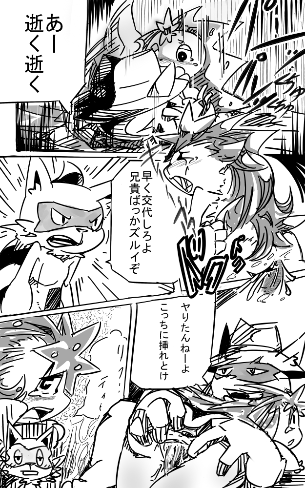 Ero Hon page 2 full