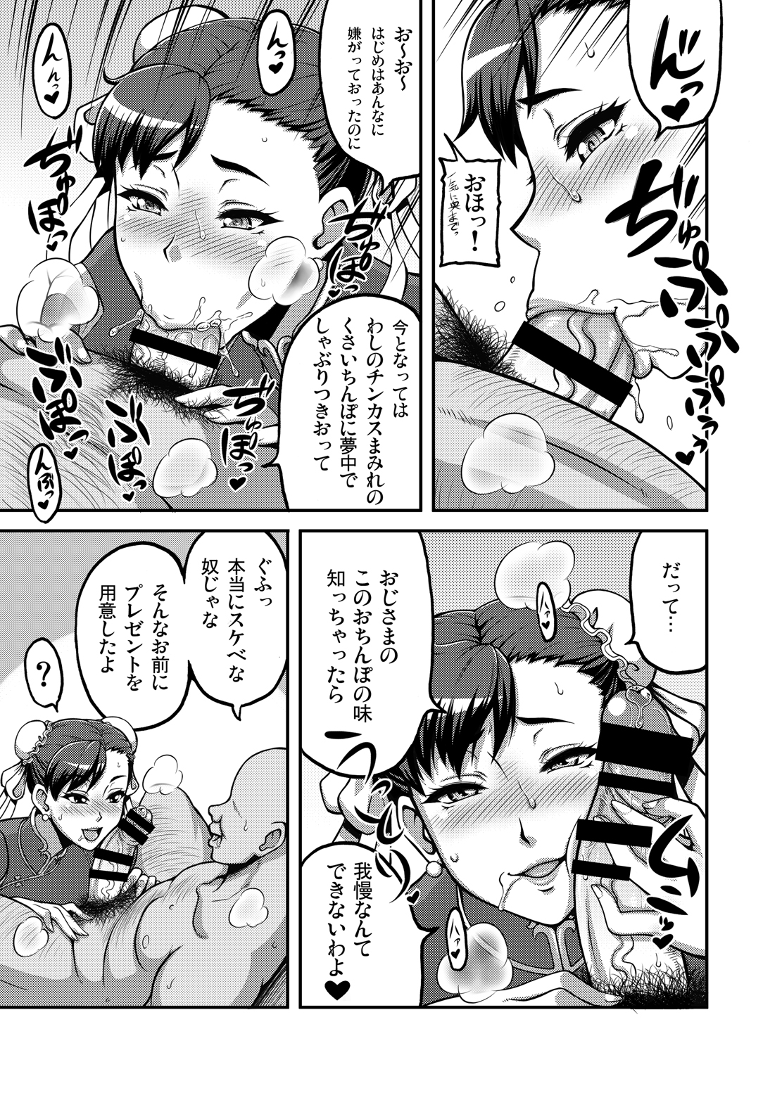 Shikijou Toui page 5 full
