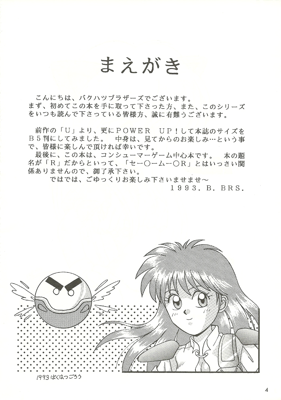 R URABON 3 page 3 full