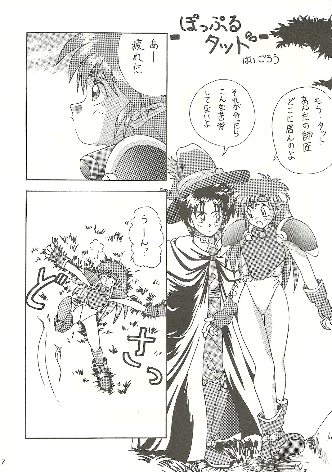 R URABON 3 page 6 full