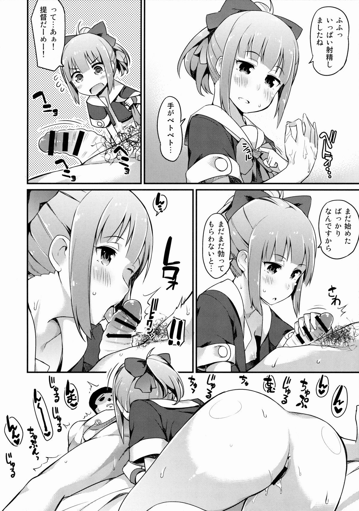 x Yuubari page 9 full