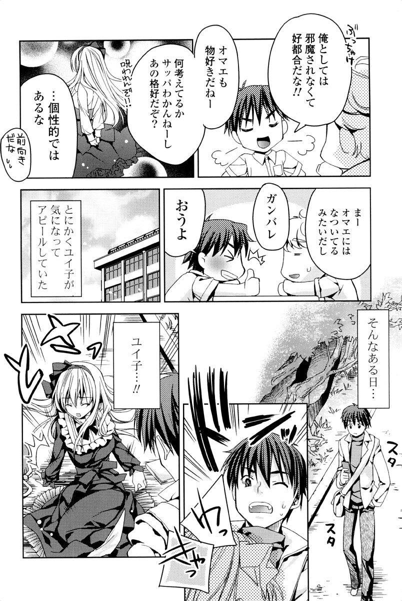 Kisstomo page 9 full