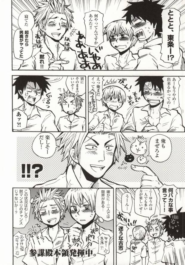 TROBLE!! page 4 full