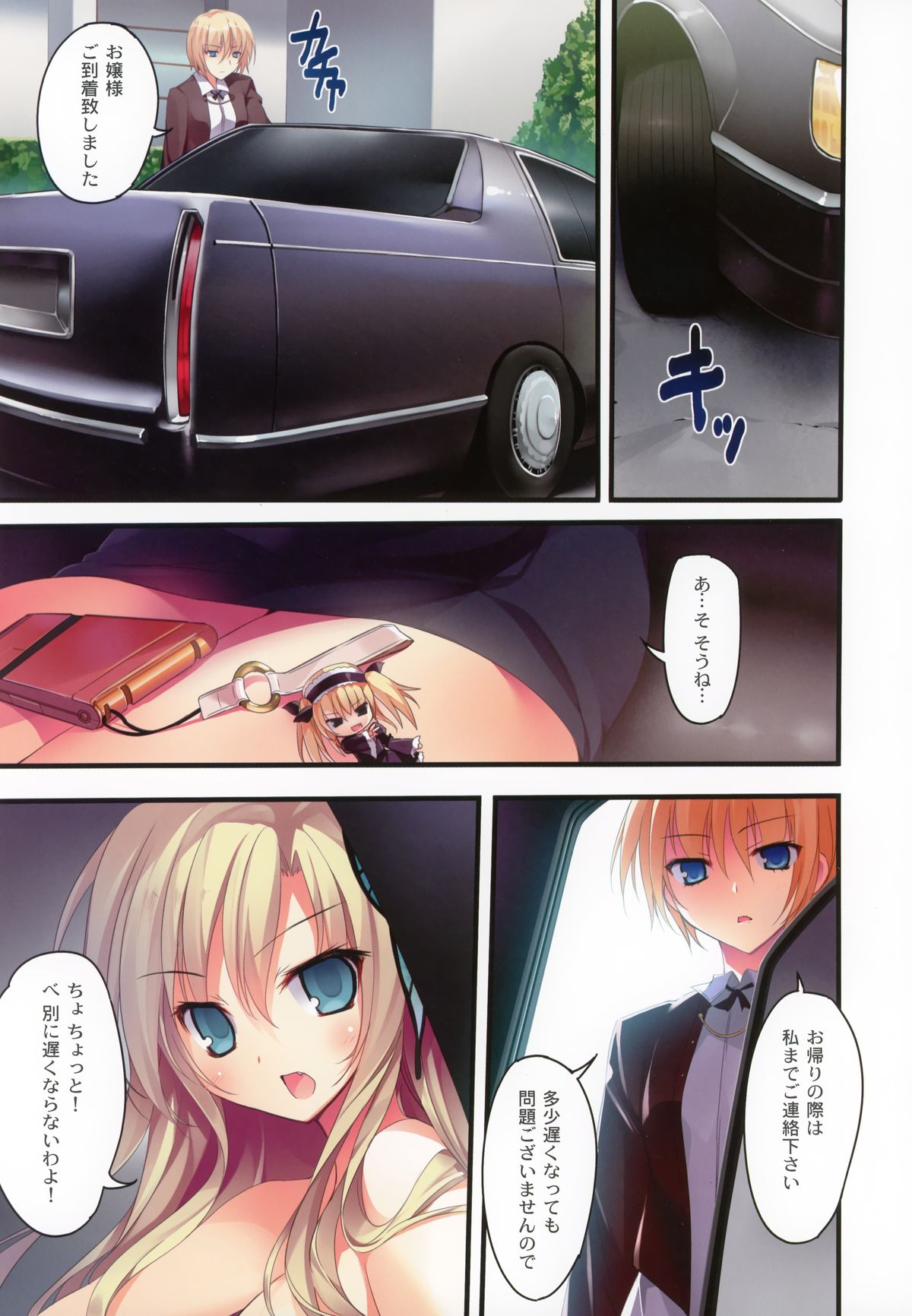 Karorfulmix EX6 page 3 full