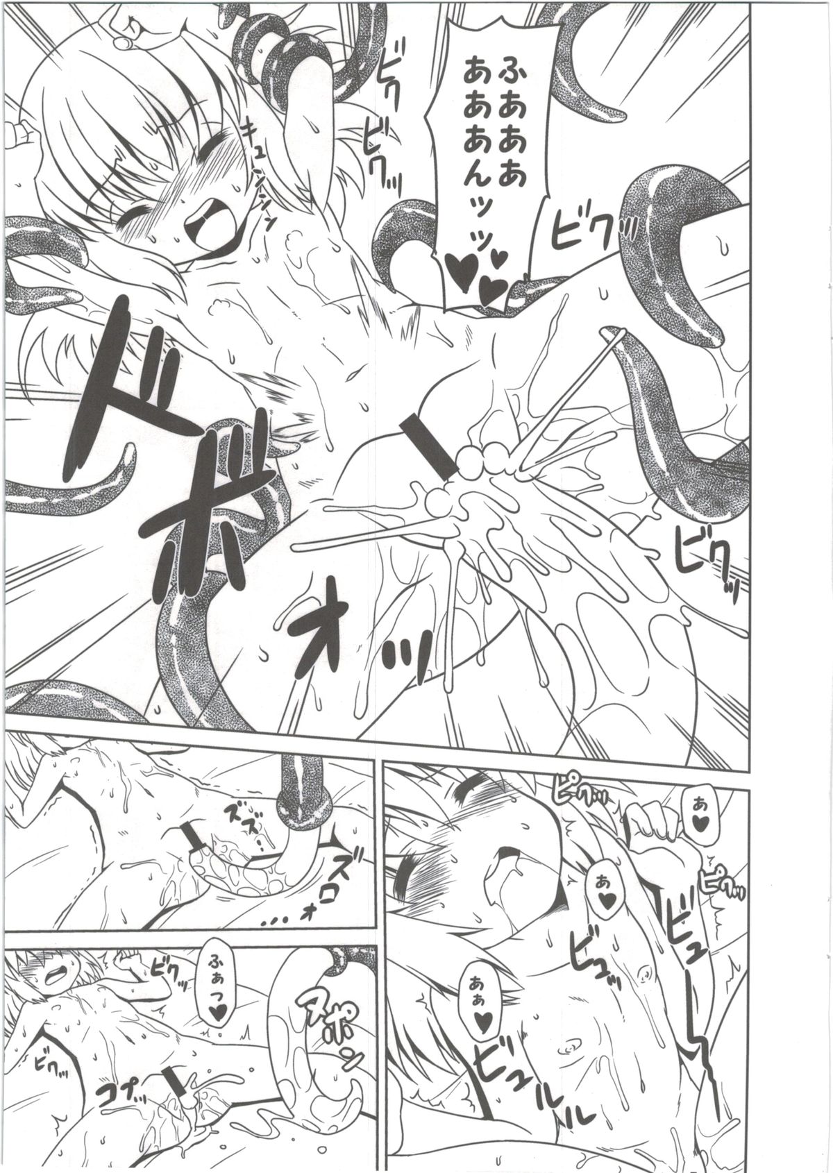 Youshoku page 10 full