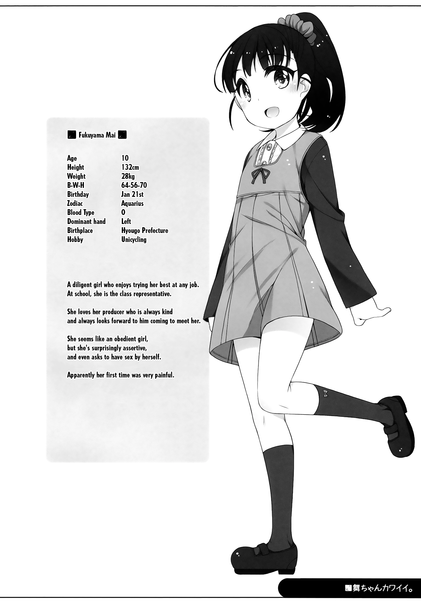 Mai-chan Kawaii. page 3 full