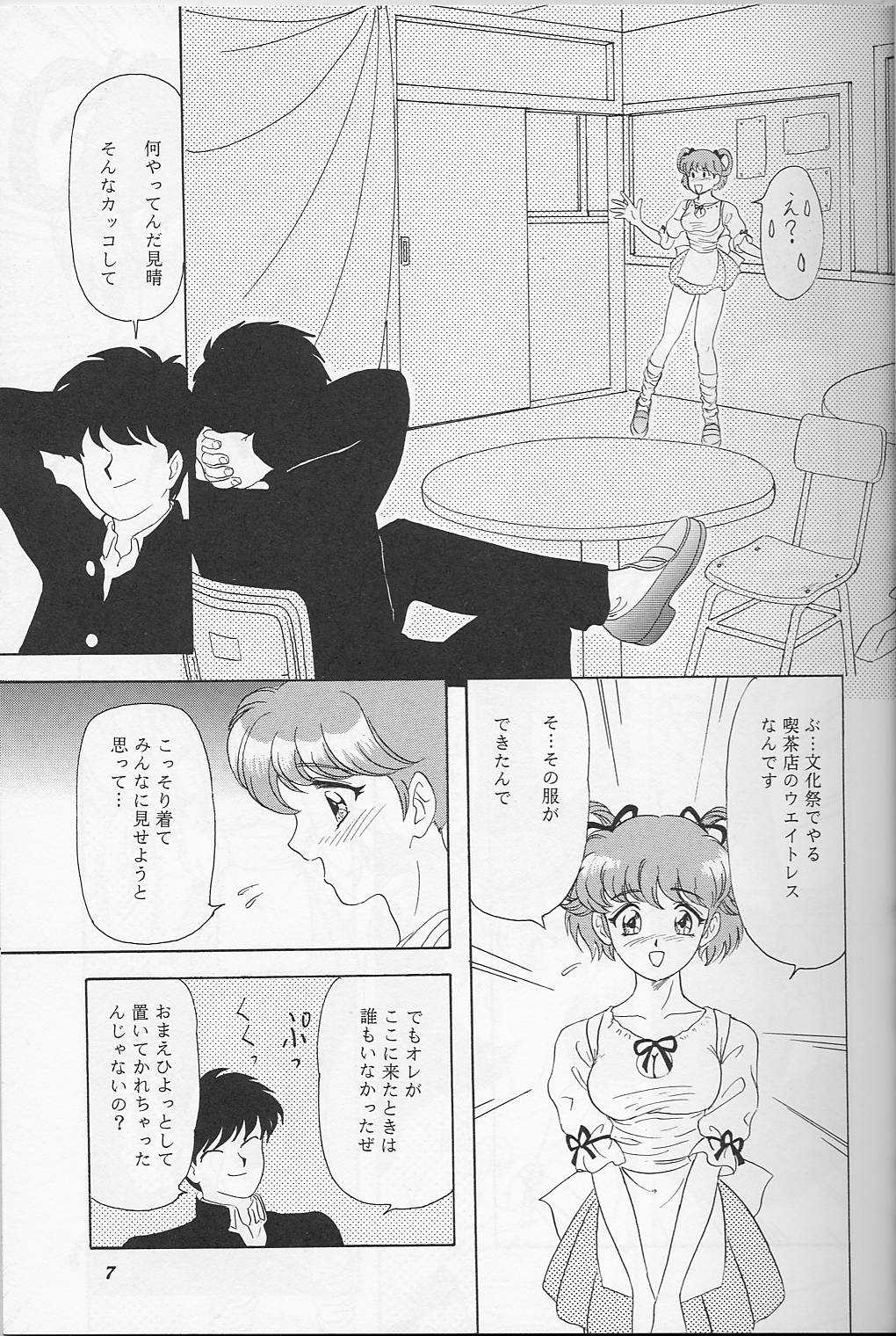 Lunch Box 22 - Lunch Time 8 page 6 full