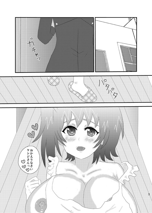 Boku no Kawaii Aichi-kun wa Ecchi na Oyome-san page 2 full