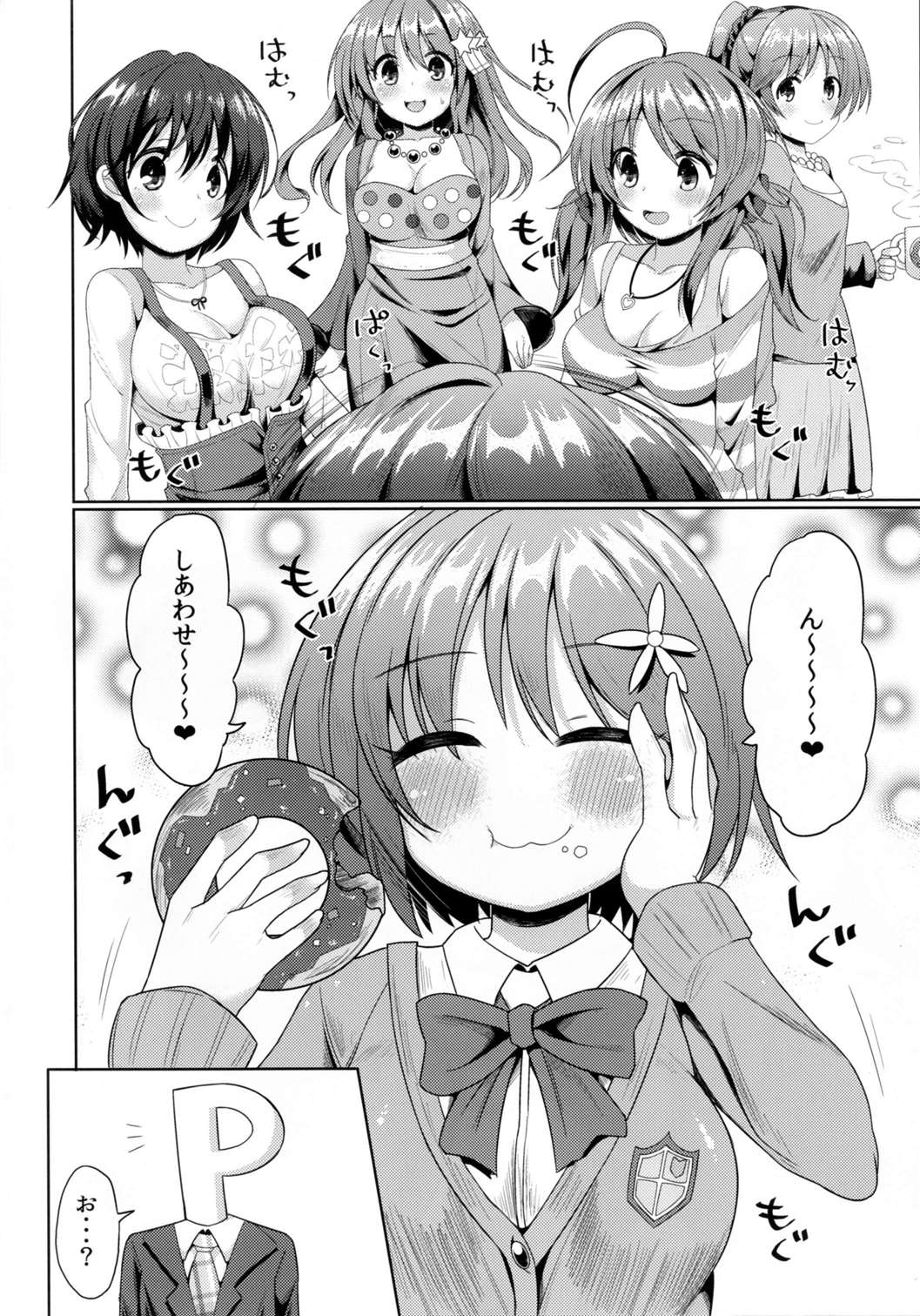 Kanako no High Speed Sexercise page 3 full