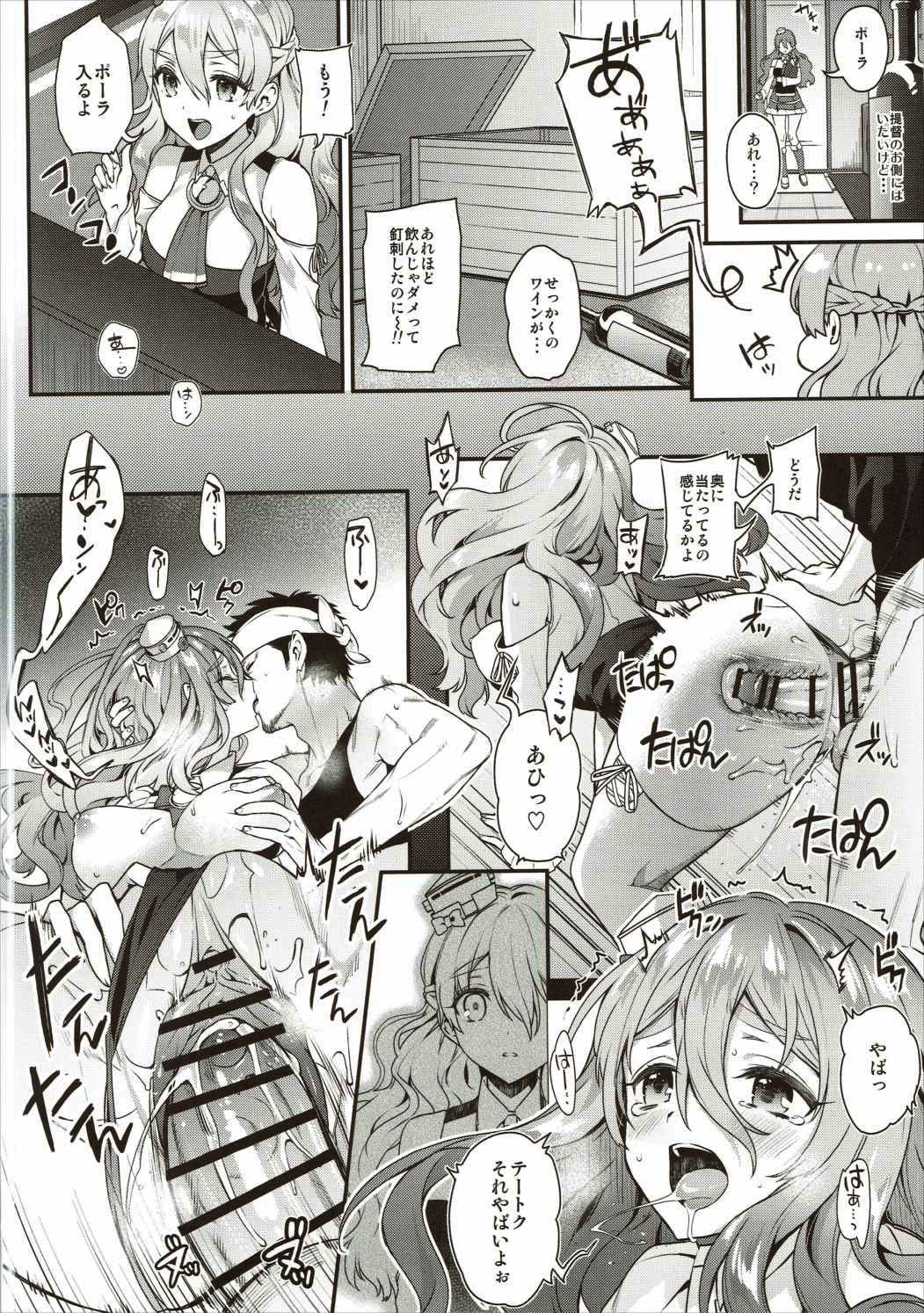 Teitoku-san to Asobimasho - Let's play with Admiral page 7 full