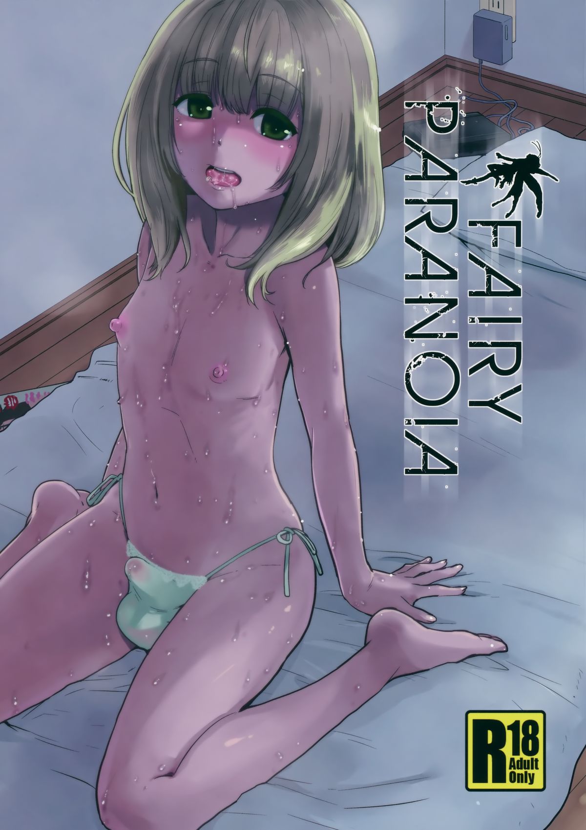 FAIRY PARANOIA page 2 full