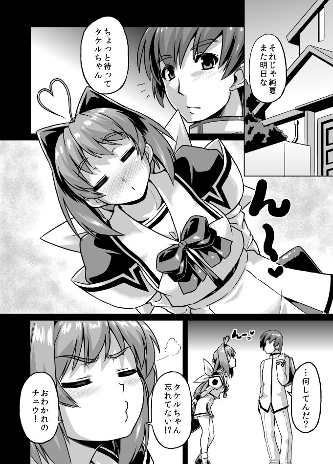 NetoLove03 page 2 full