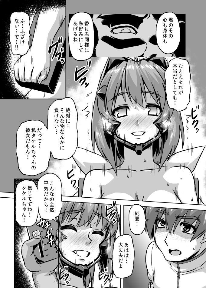 NetoLove03 page 7 full