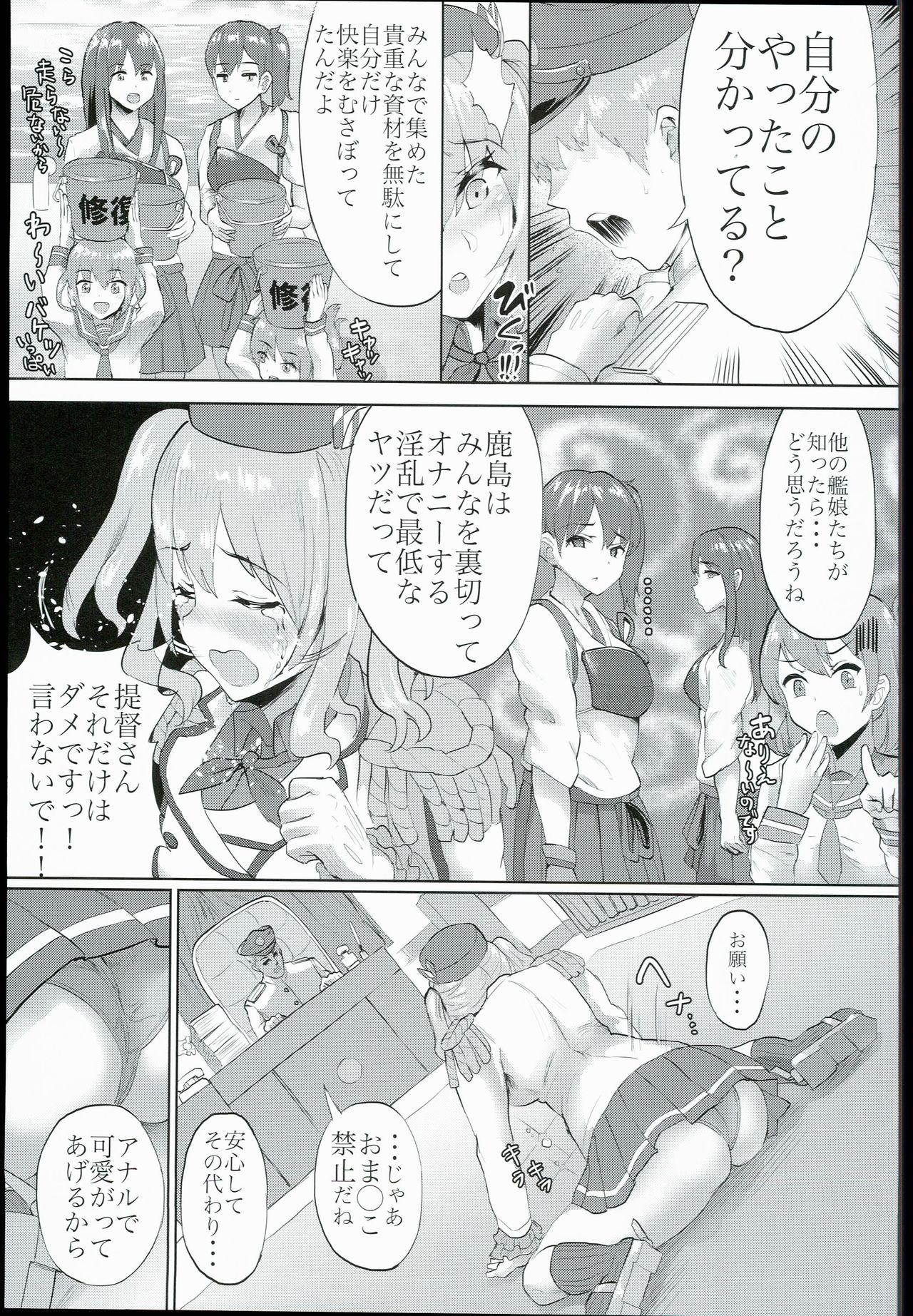 Lotion Kashima page 9 full