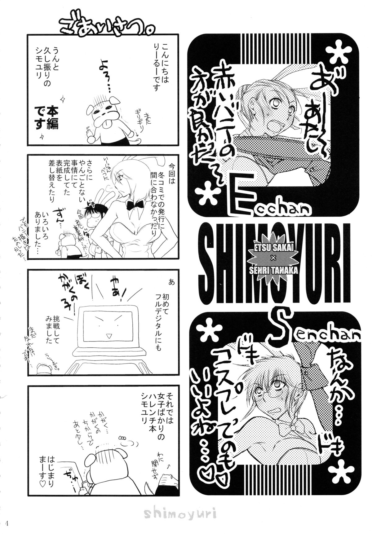 Girls ♥ in ♥ Wonderland page 3 full
