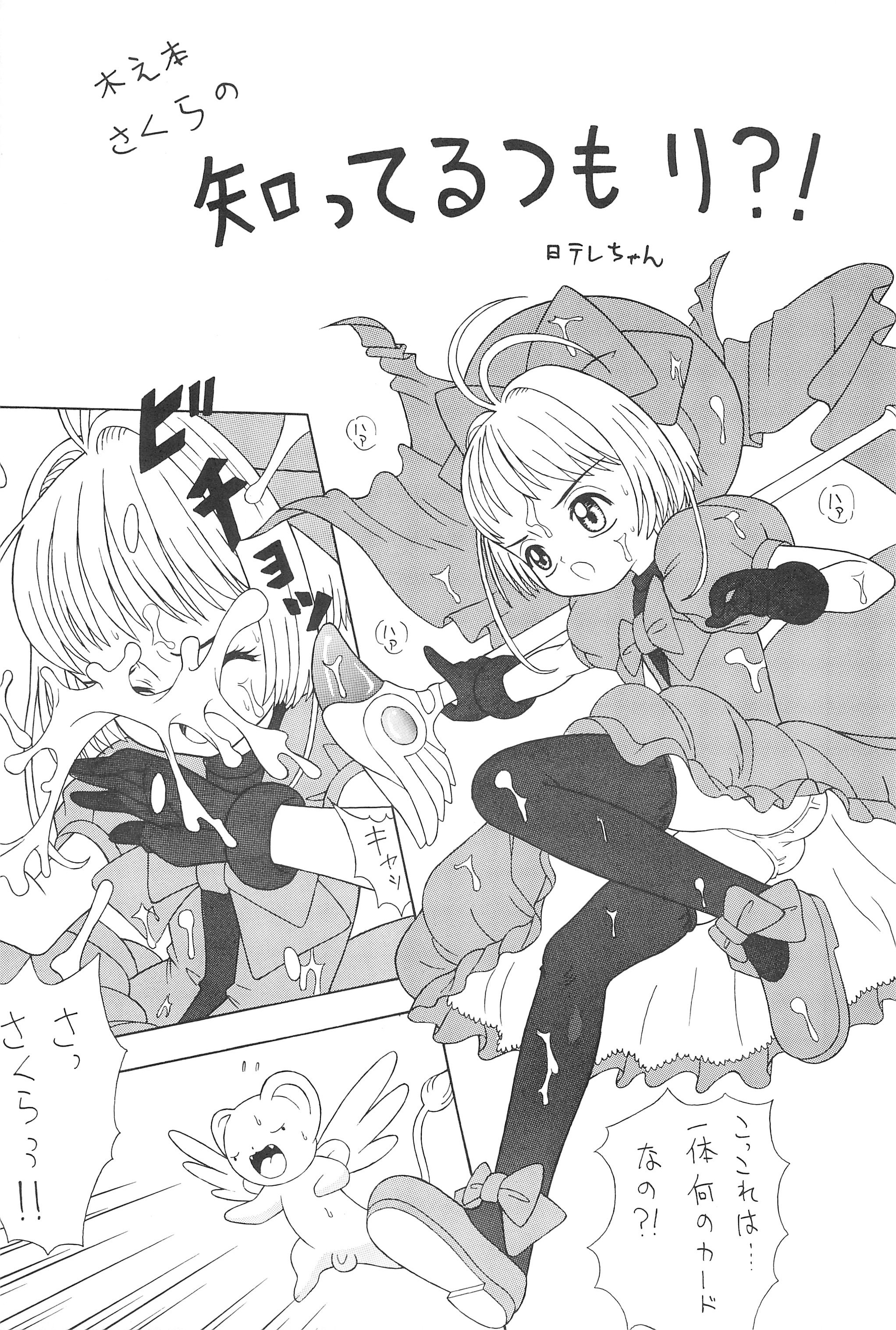 Sakura Sakura page 7 full