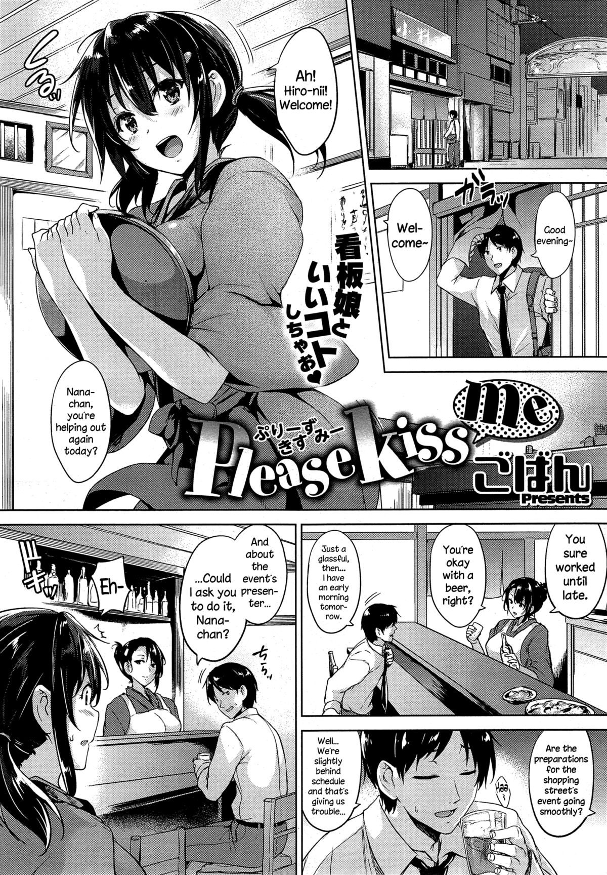 Please Kiss Me page 1 full