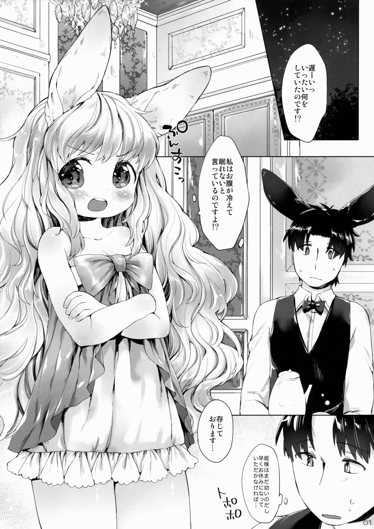 Ponpon Attamete page 2 full