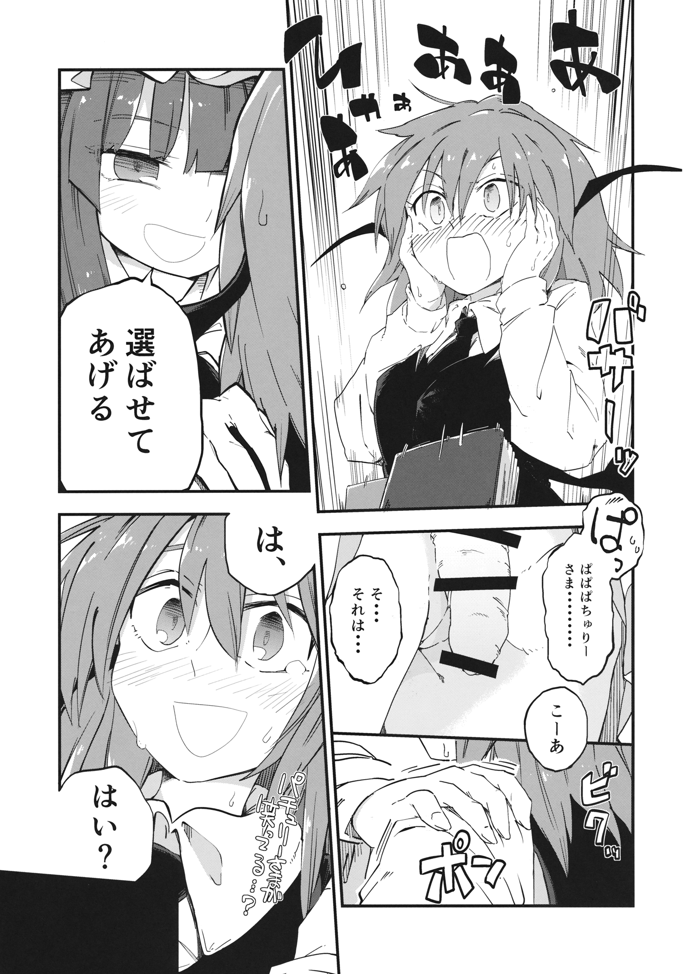 Mahou no Byururu. page 6 full