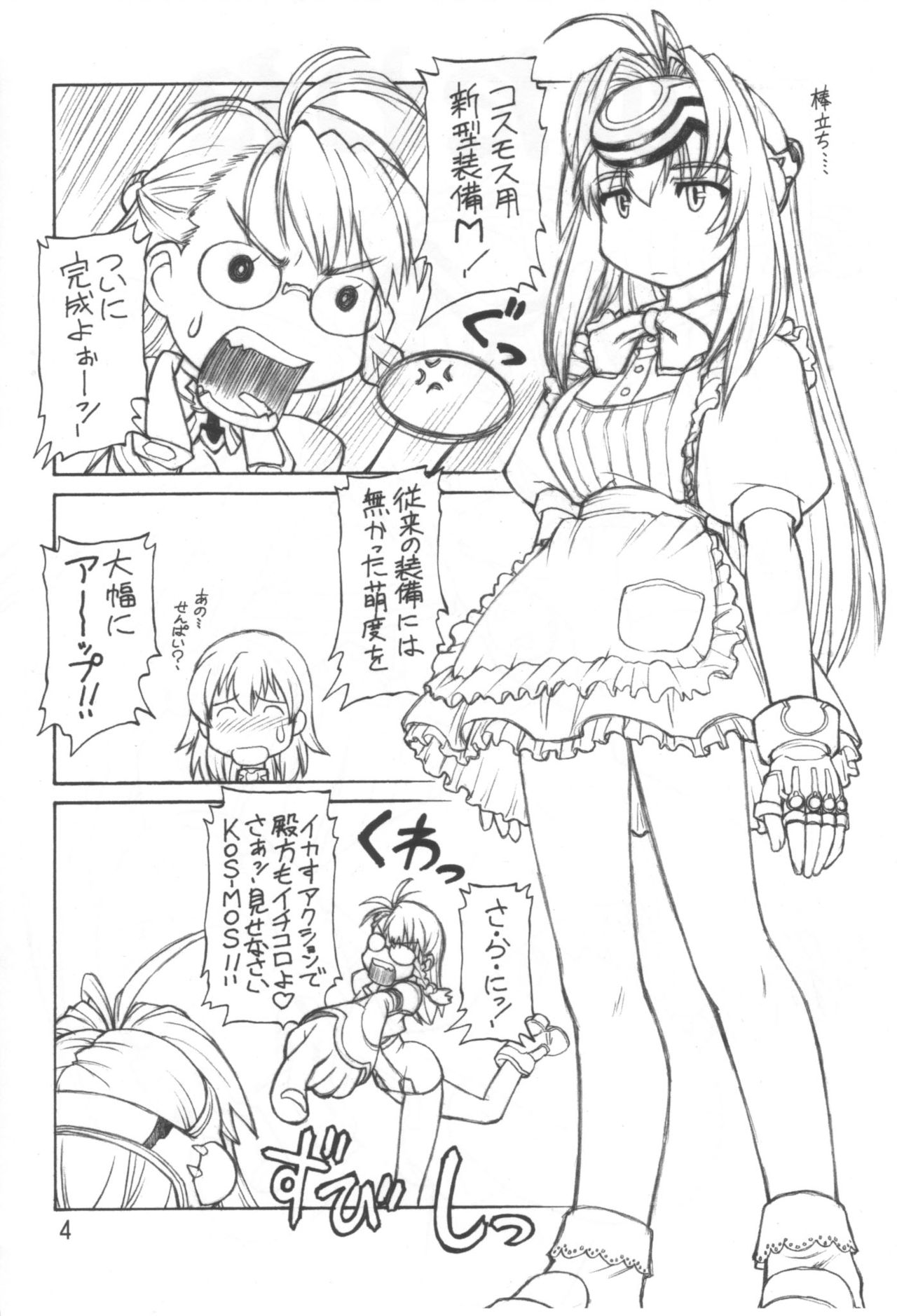 Itawata page 3 full