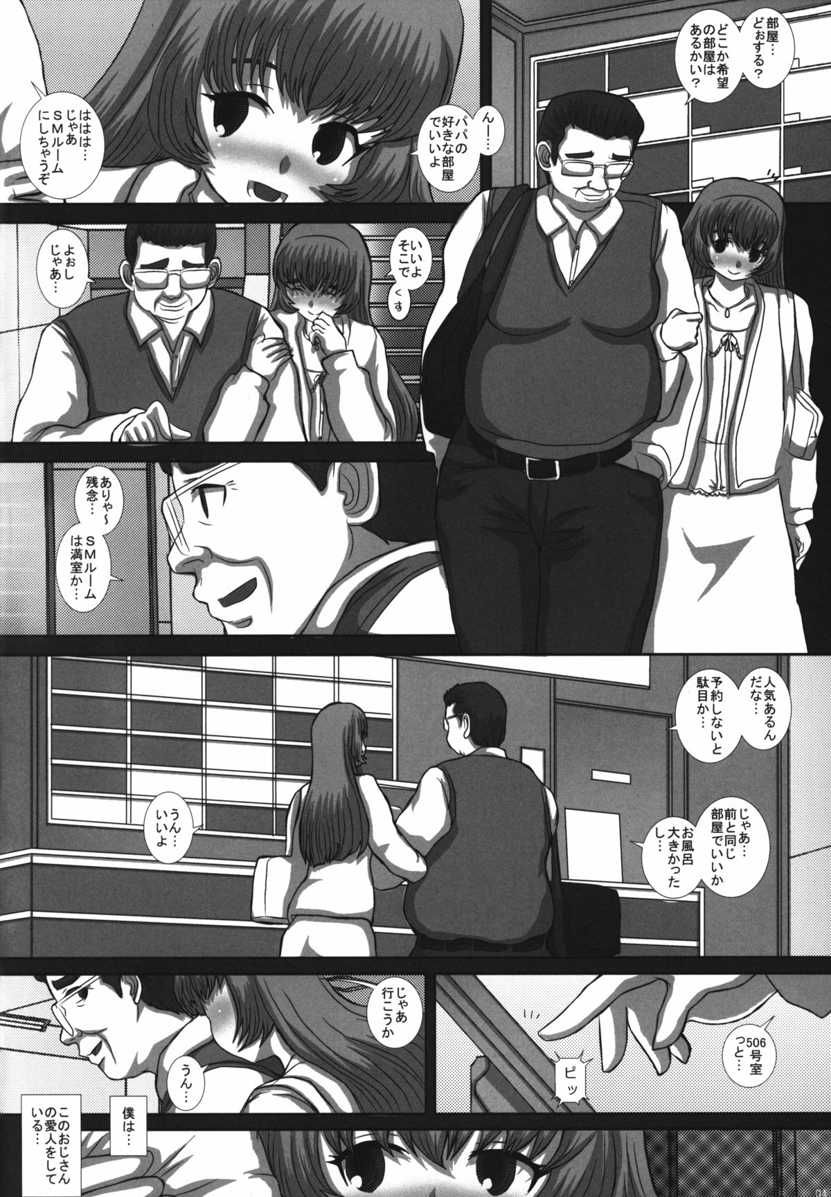 -F-TRANceFORM6 page 4 full