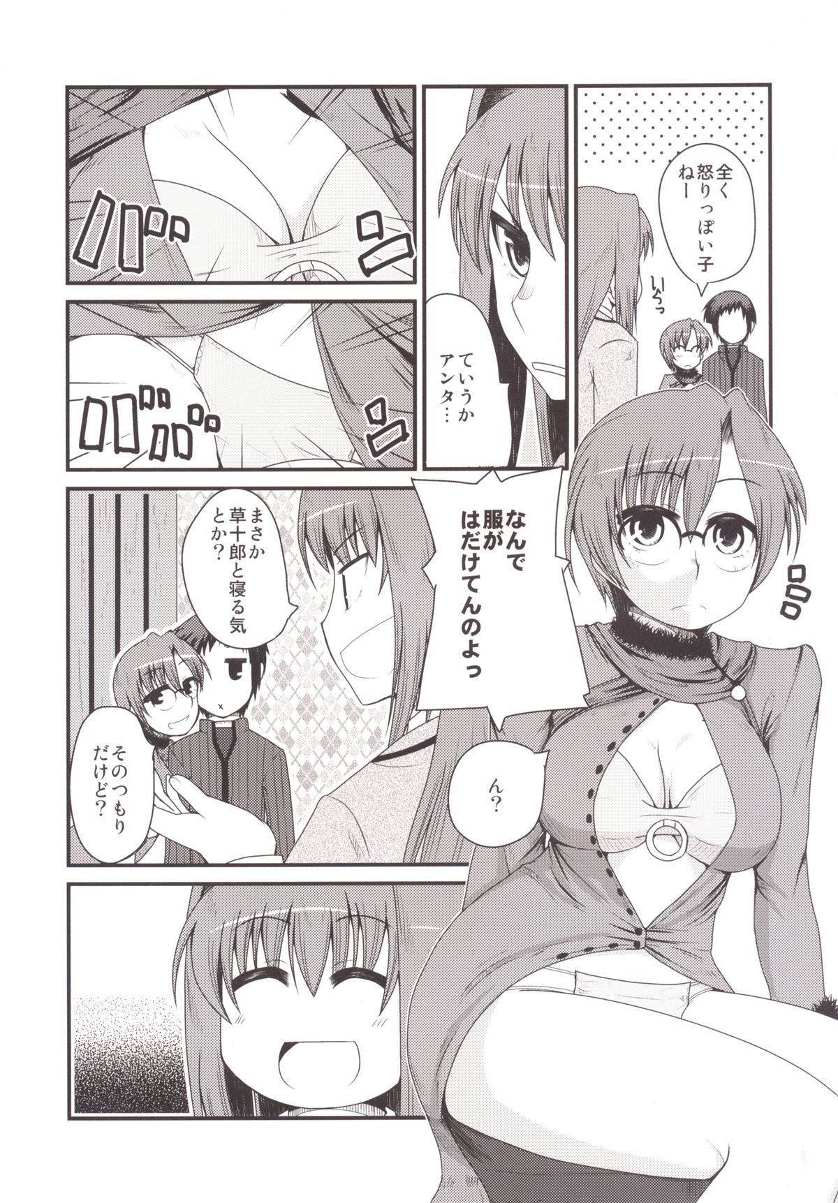 Ittsu Main 2 page 6 full