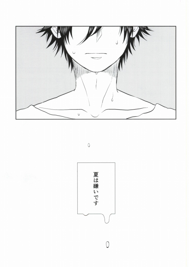 Aru Natsu no Bukiyou na Hirusagari page 2 full