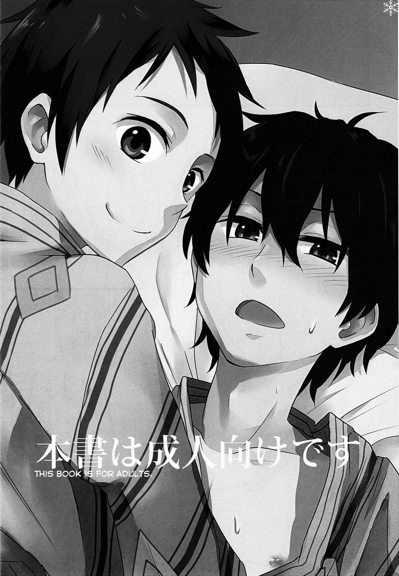 Toaru Futari no Kuttaku page 2 full