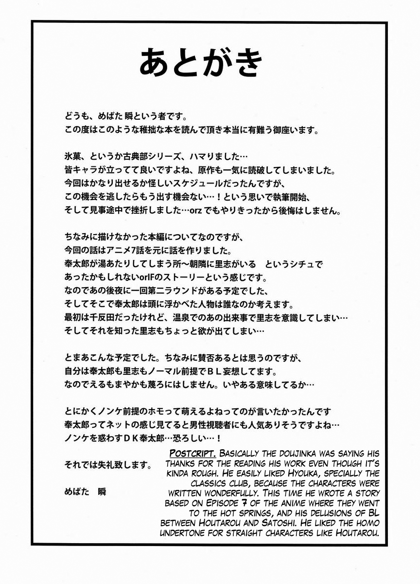 Toaru Futari no Kuttaku page 7 full