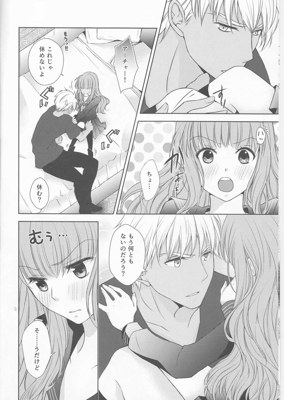 Suki nara Zenbu ii janai! page 5 full