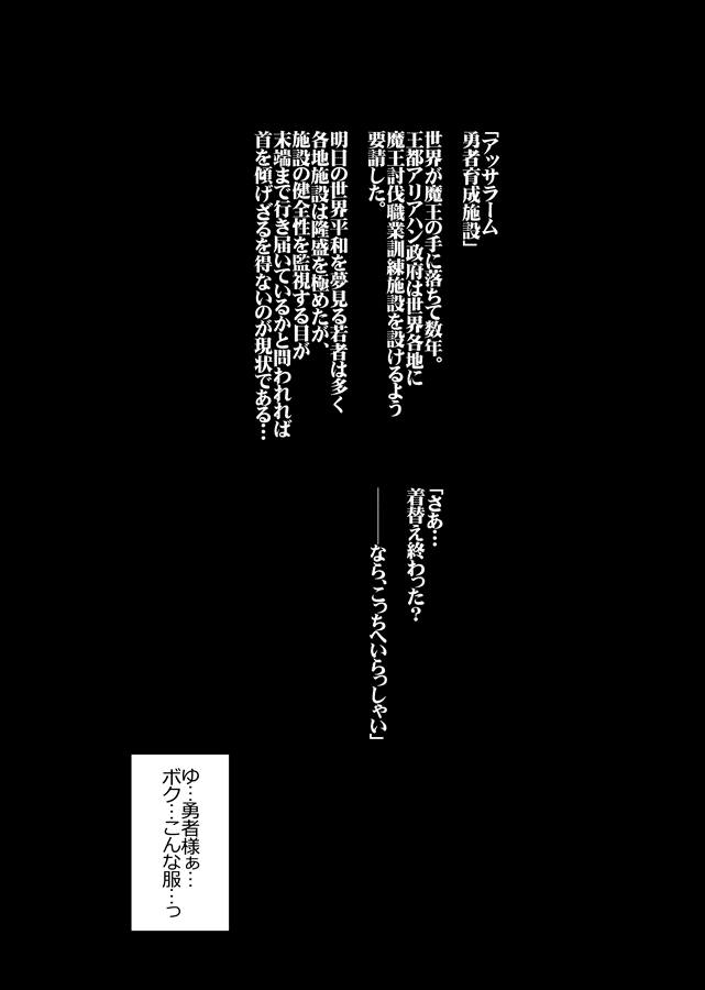 Ecchi na Hokora Kyou - Gyaku Rape no Sho page 4 full