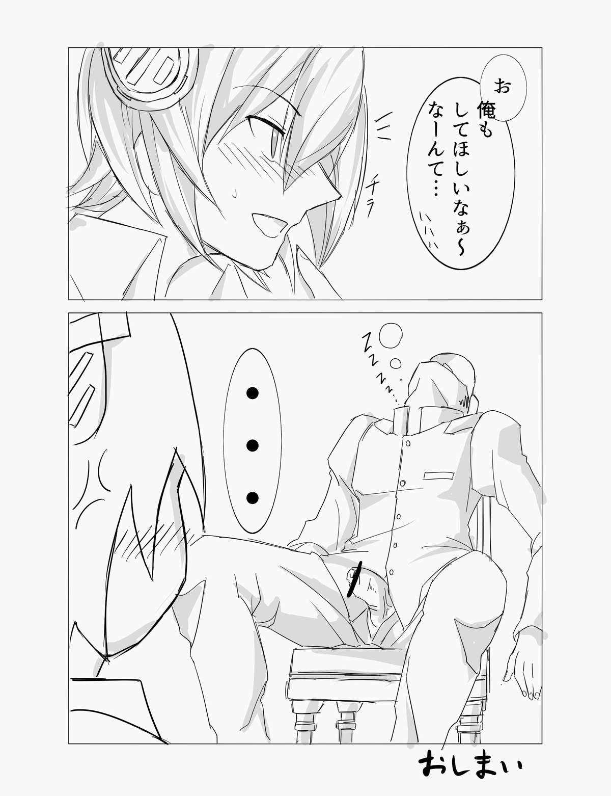 Tenryuu ga Kuchi to Te de Gohoushi suru dake no Hon page 9 full