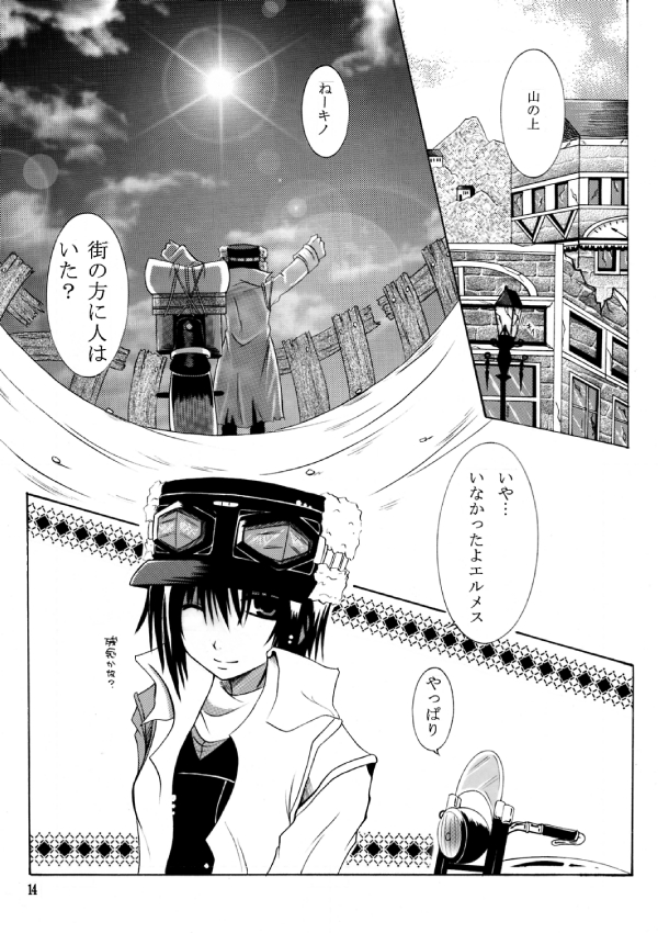 ~SAIFA~ Sairokubon page 4 full