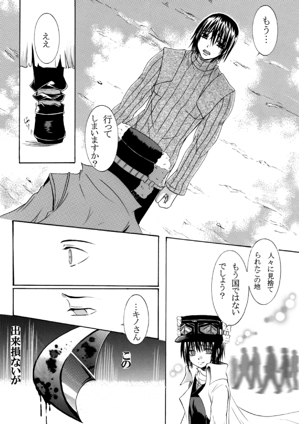 ~SAIFA~ Sairokubon page 7 full