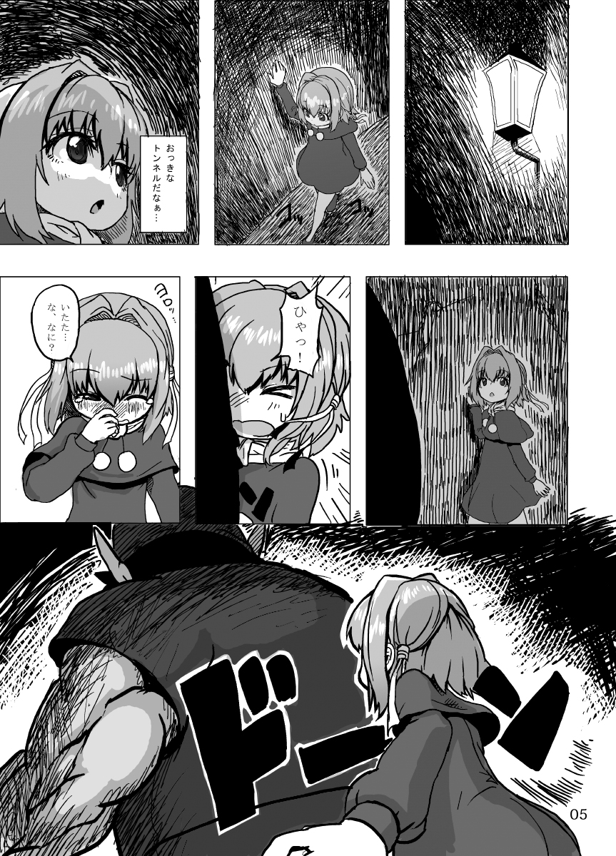 Kaitlyn no Nichijou page 5 full