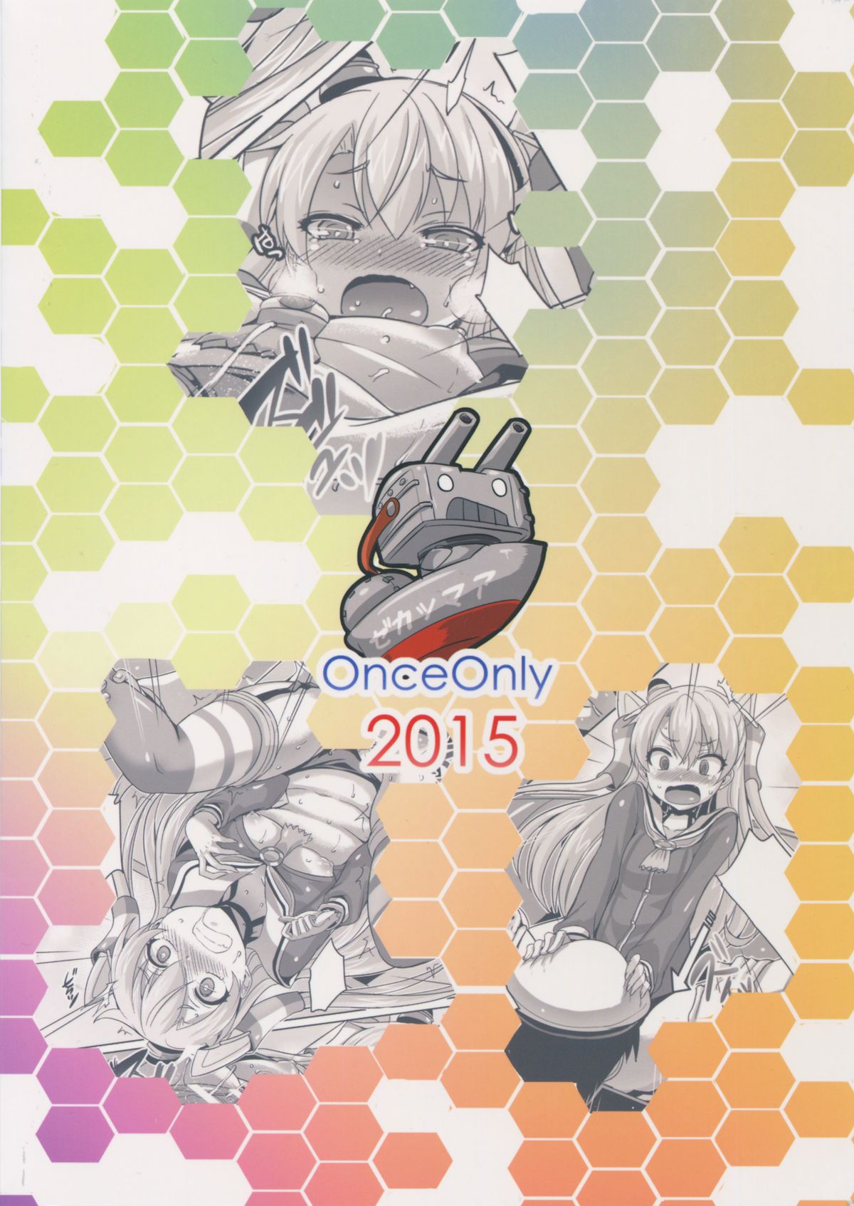 Yabai! Uchi no Amatsukaze ga Taihashita! page 2 full