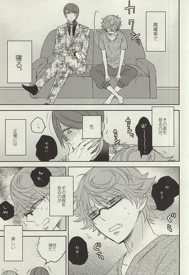 dolcezza page 3 full