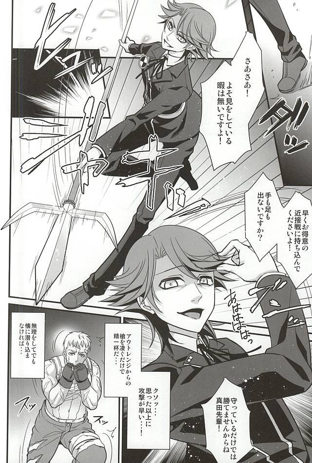 Double Play page 7 full