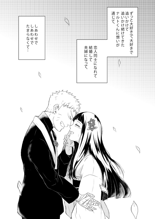 Naruto-kun no Ecchi!! page 2 full