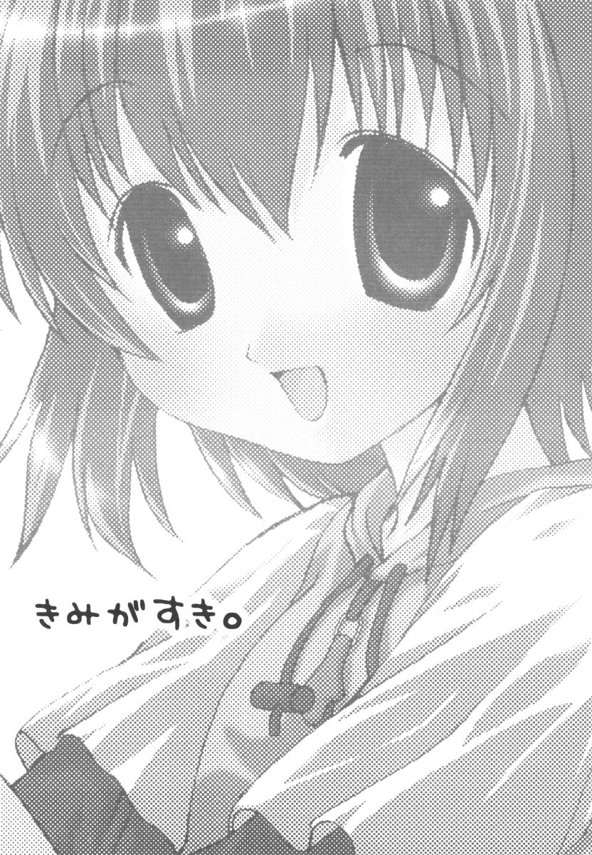 Kimi ga Suki page 2 full