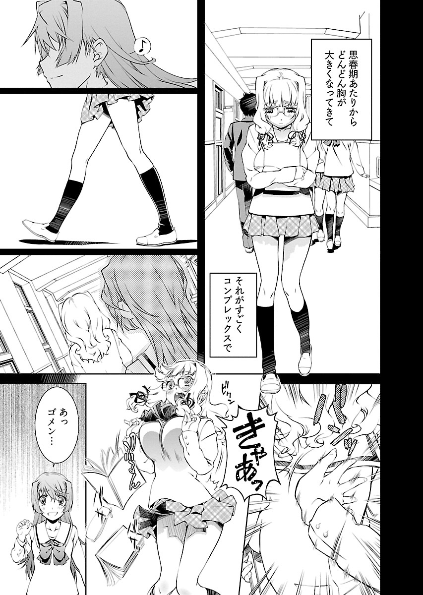 Yuigadokuson Tendou-san! vol. 2 page 9 full
