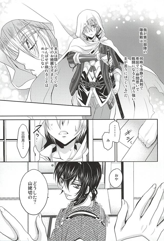 Sono Hana no Kanbase o page 2 full